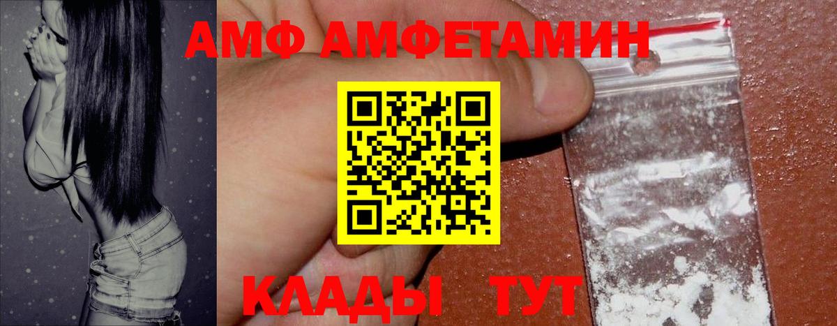 АМФЕТАМИН 98% Жигулёвск
