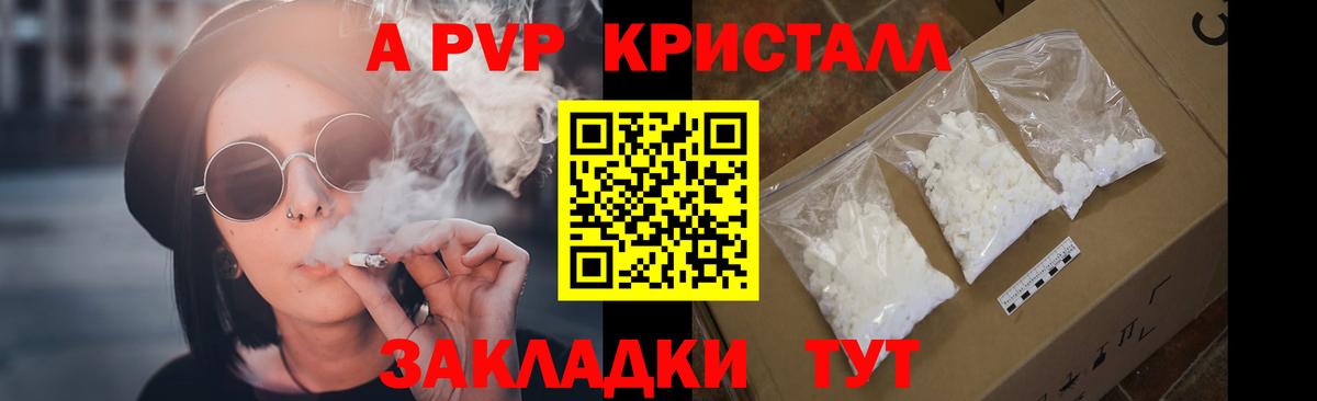 Alfa_PVP крисы CK Жигулёвск