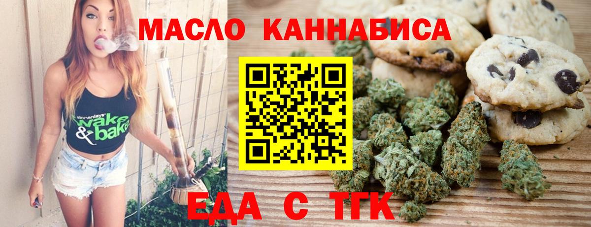 Cannafood марихуана Жигулёвск