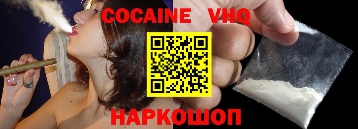 Cocaine Fish Scale  Вход с VPN  Жигулёвск  Кокаин  КОКАИН 97% 