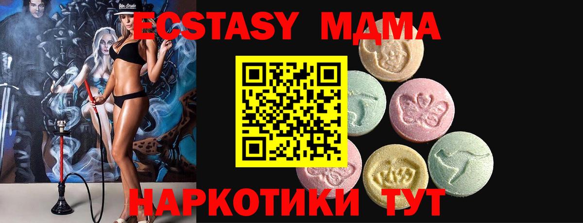 Ecstasy MDMA  Ecstasy 250 мг  Вход с VPN  Жигулёвск 