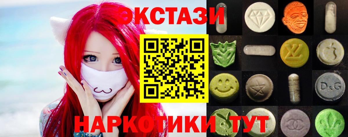 ЭКСТАЗИ диски Жигулёвск