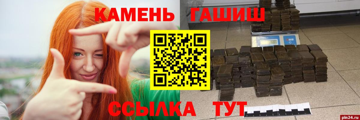 ГАШ  ГАШ хэш  Вход с VPN  Жигулёвск  Гашиш AMNESIA HAZE 