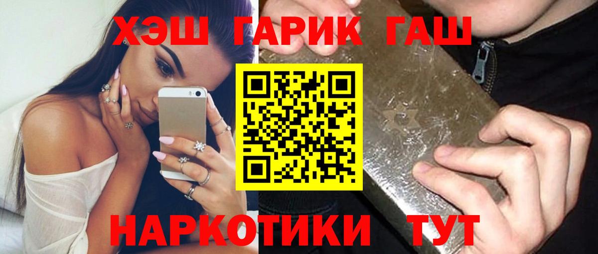 ГАШИШ Изолятор Жигулёвск