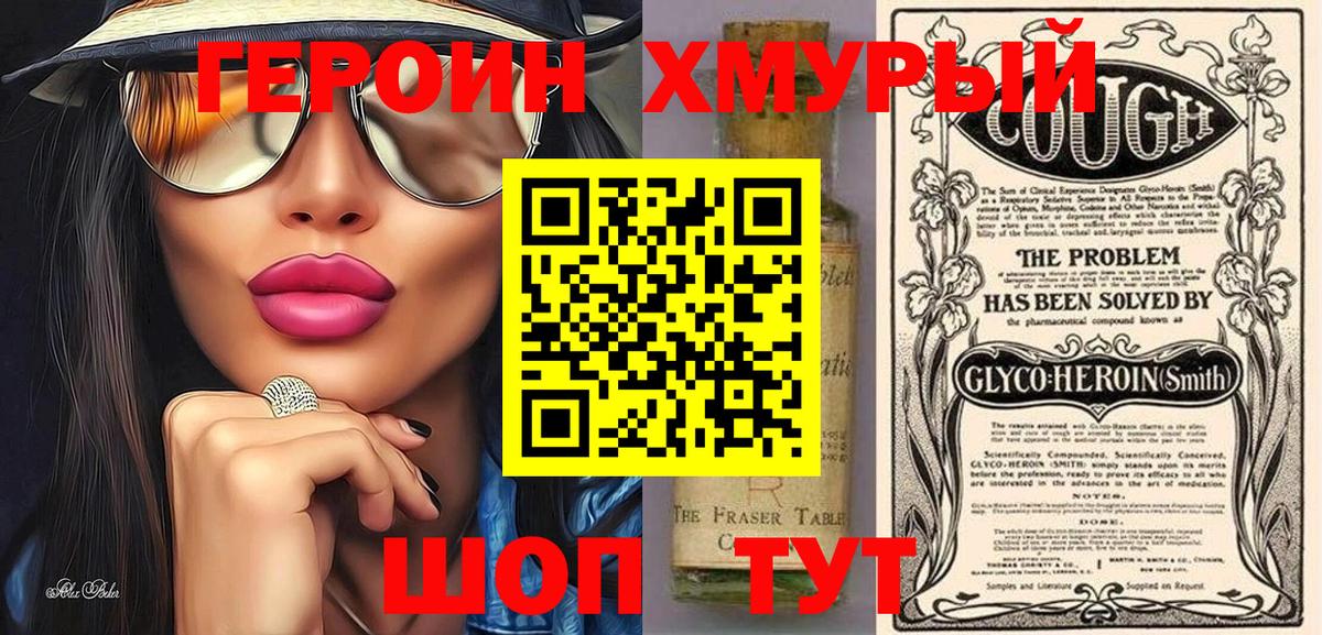 ГЕРОИН VHQ  Вход с VPN  Жигулёвск 