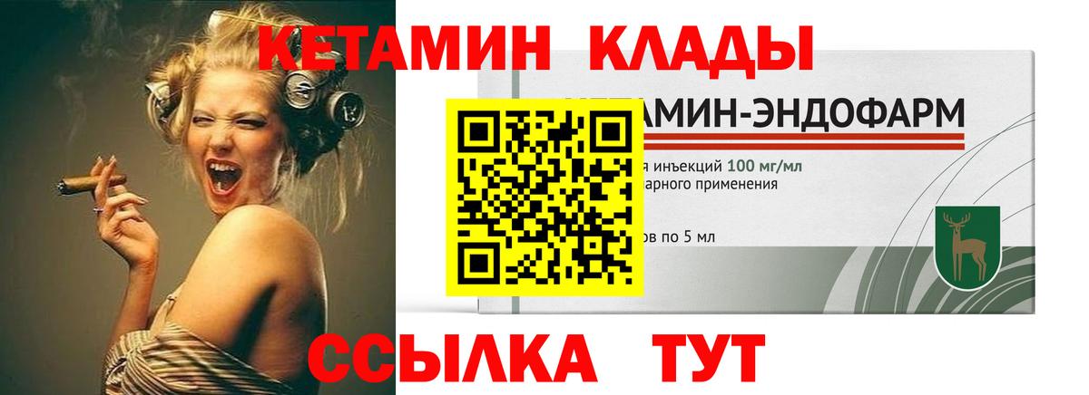КЕТАМИН ketamine  Вход с VPN  Жигулёвск  КЕТАМИН ketamine 