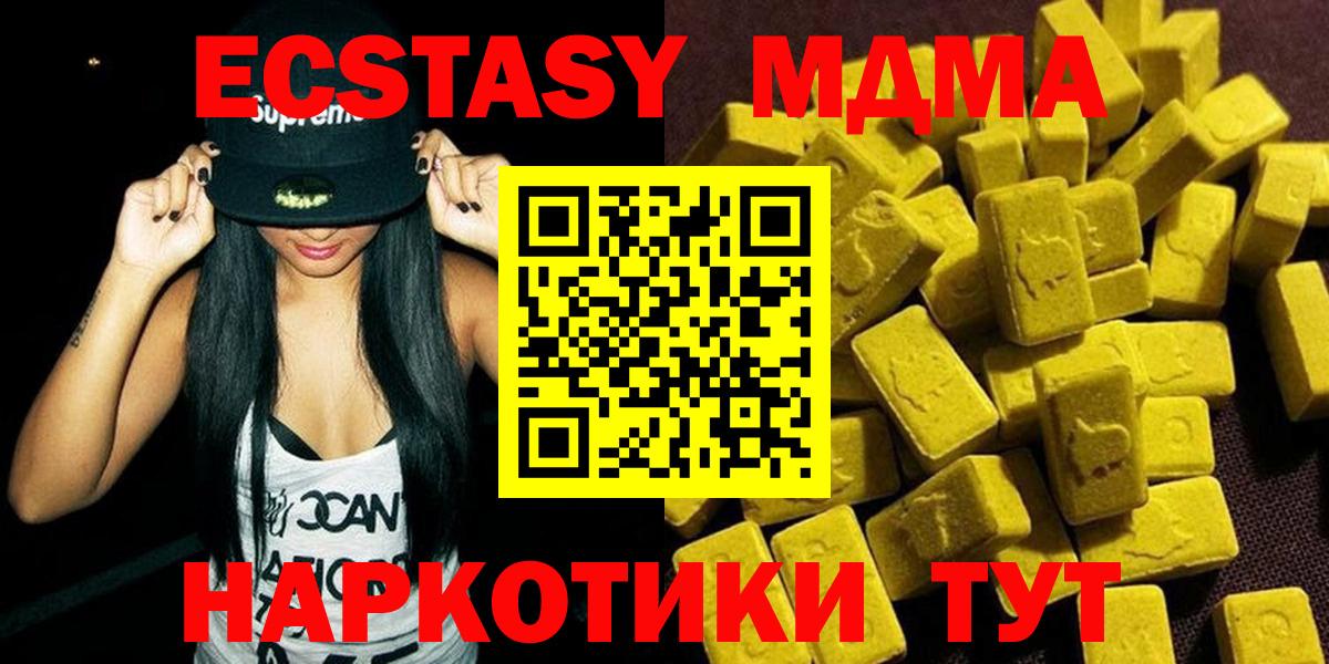 Жигулёвск  MDMA  Вход с VPN  MDMA VHQ  МДМА молли 