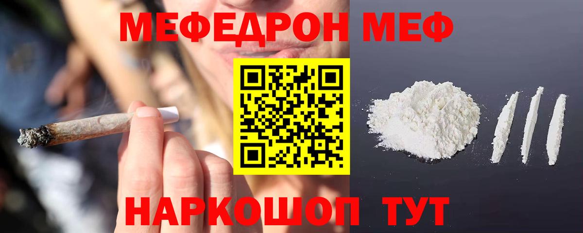 Меф мука  МЯУ-МЯУ 4 MMC  Жигулёвск  Вход с VPN 
