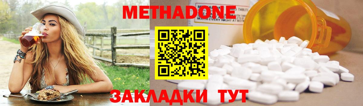 Жигулёвск  МЕТАДОН methadone  Вход с VPN 