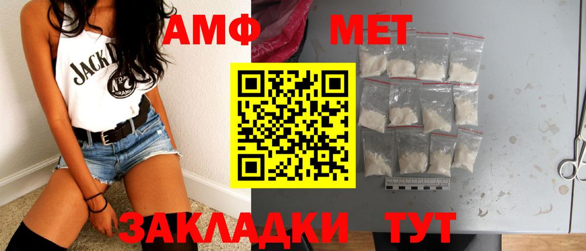 Первитин мет Жигулёвск
