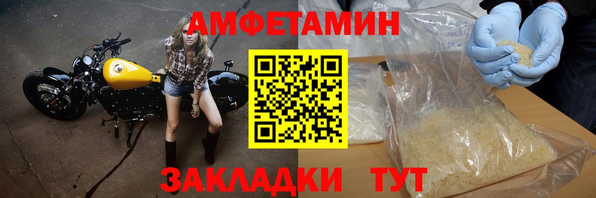 Жигулёвск  МЕТАМФЕТАМИН Methamphetamine  МЕТАМФЕТАМИН  Вход с VPN 
