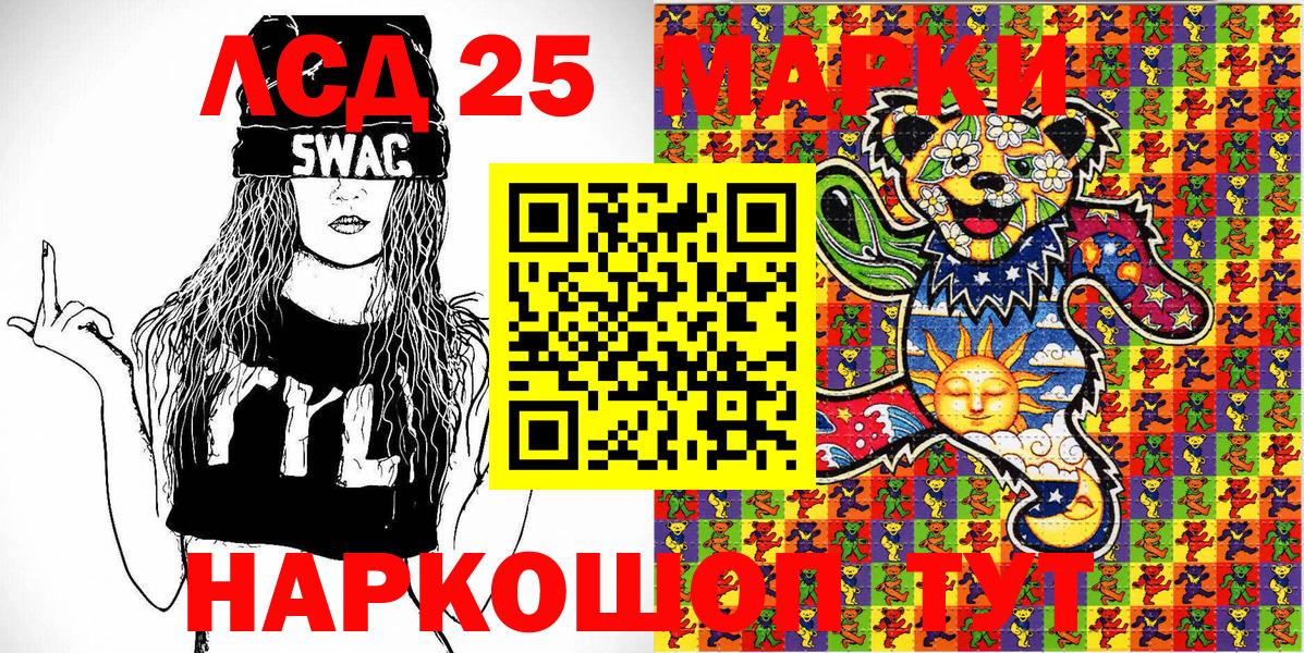 Марки NBOMe 1500мкг Жигулёвск