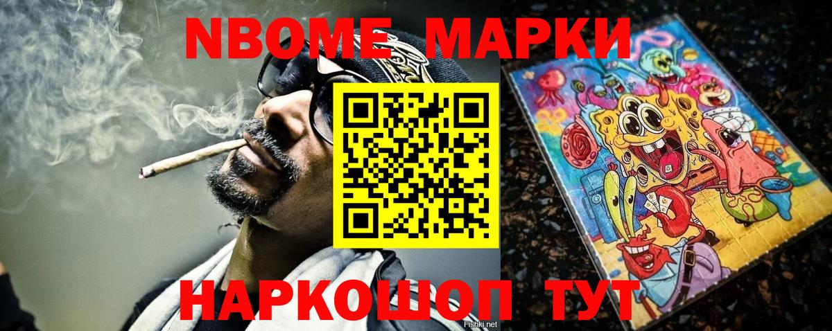 Марки 25I-NBOMe 1500мкг  Марки 25I-NBOMe 1500мкг  Жигулёвск  Вход с VPN 